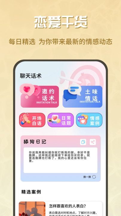 蜜瘋聊天app