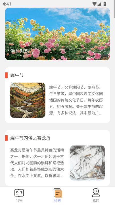 Yuequ quiz app