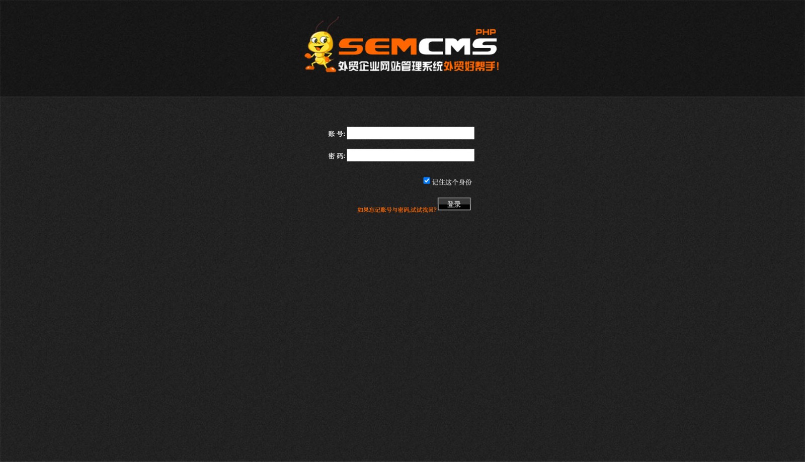 semcms Außenhandels-Website PHP-Version v4.9