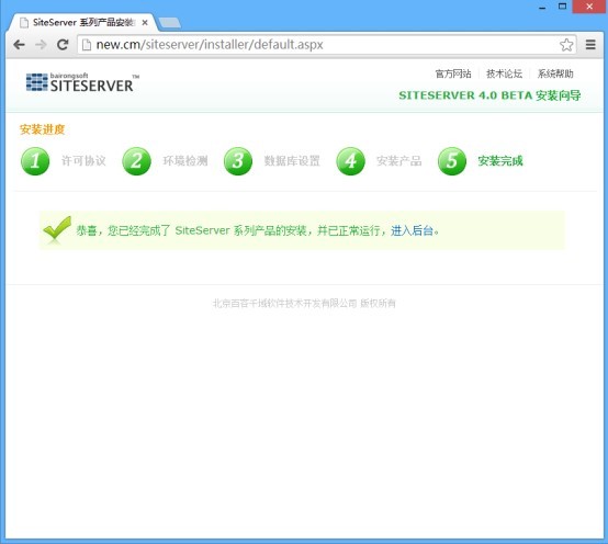 Versi resmi SiteServer CMS v6.14