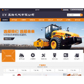 Yiyouya dual-drive excavator road roller machine website source code v1.6.9