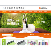 Yiyou yoga mat customization manufacturer website source code v1.6.9