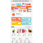 WeChat ordering system v1.0