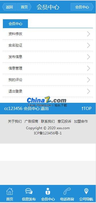 Multi-city classified information website source code computer plus mobile phone WeChat v5.0