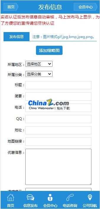 Multi-city classified information website source code computer plus mobile phone WeChat v5.0