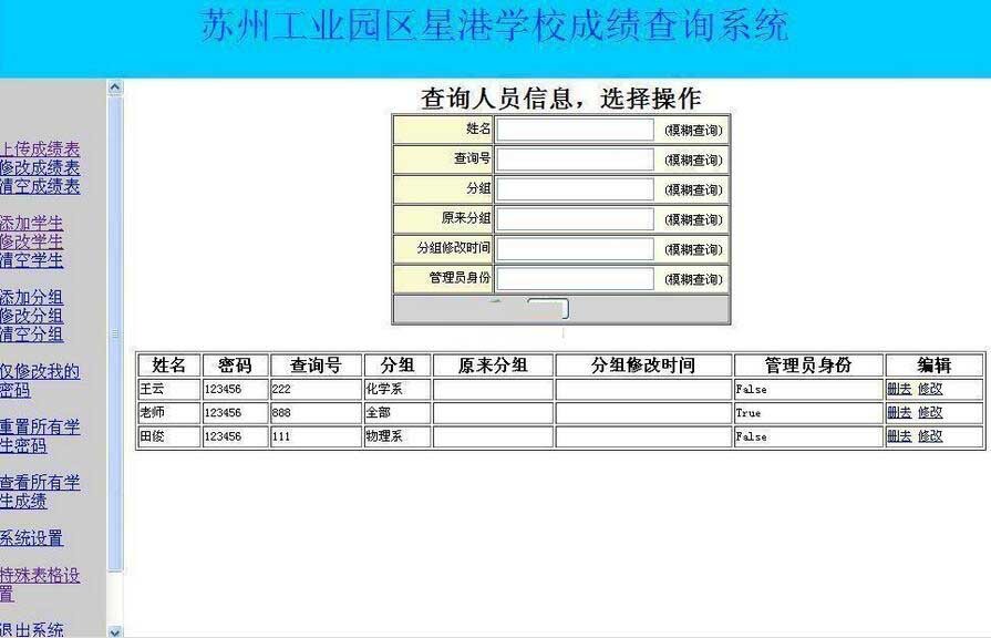 Asp+Csv智適應通用成績查詢系統v20210730