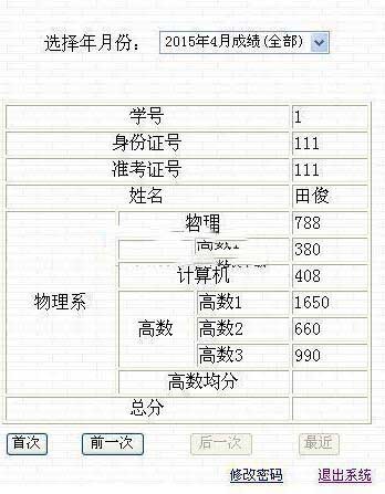 Asp+Csv智適應通用成績查詢系統v20210730