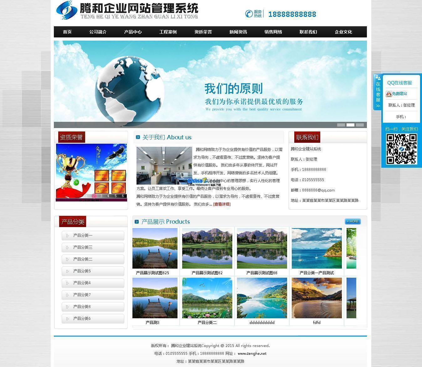 Tenghe Enterprise Website Management System (Gray Simple Version) v7.1