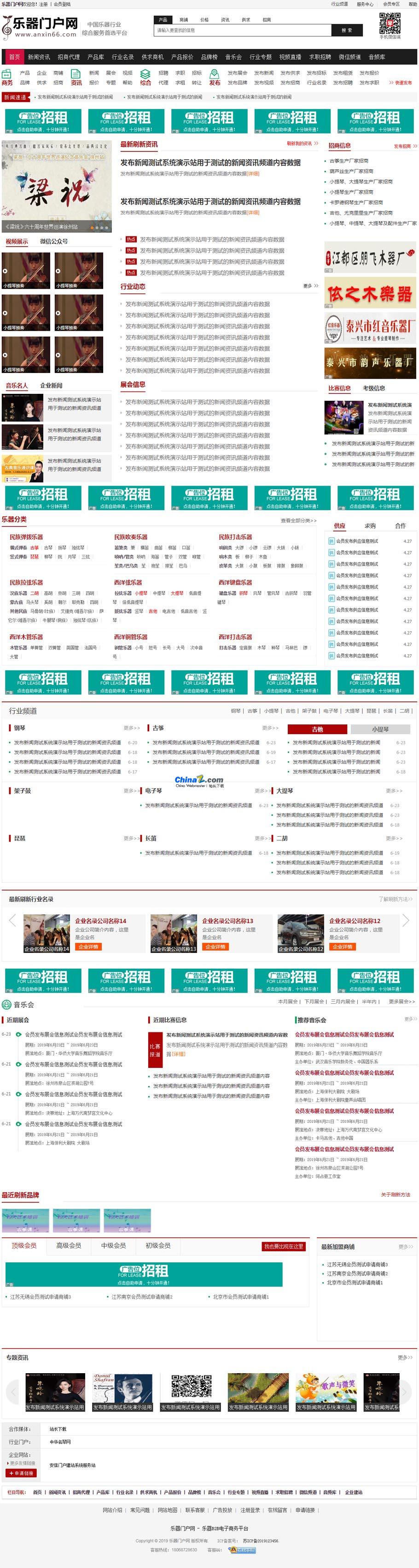 Portail des instruments de musique v2.0.1