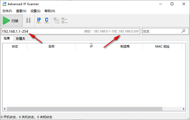 區域網路IP掃描器v2020