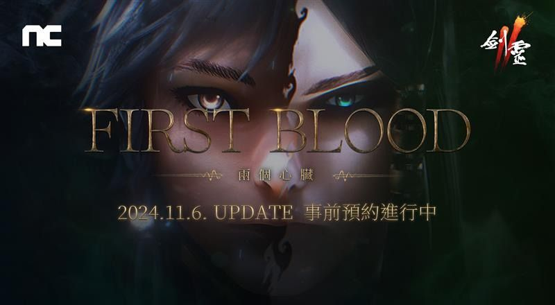 "Blade and Soul 2" akan menjalani revisi "First Blood". Acara pre-order kini telah dibuka