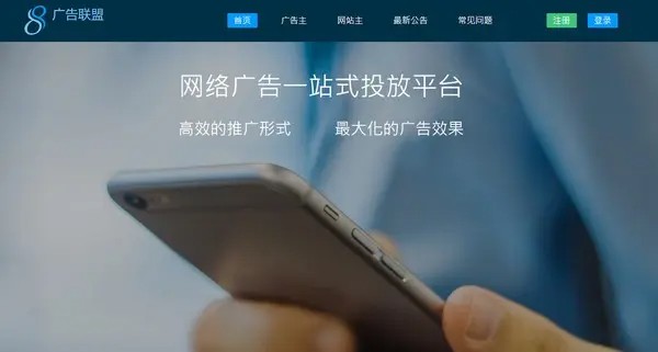 Chengfeng Advertising Alliance System v6.7