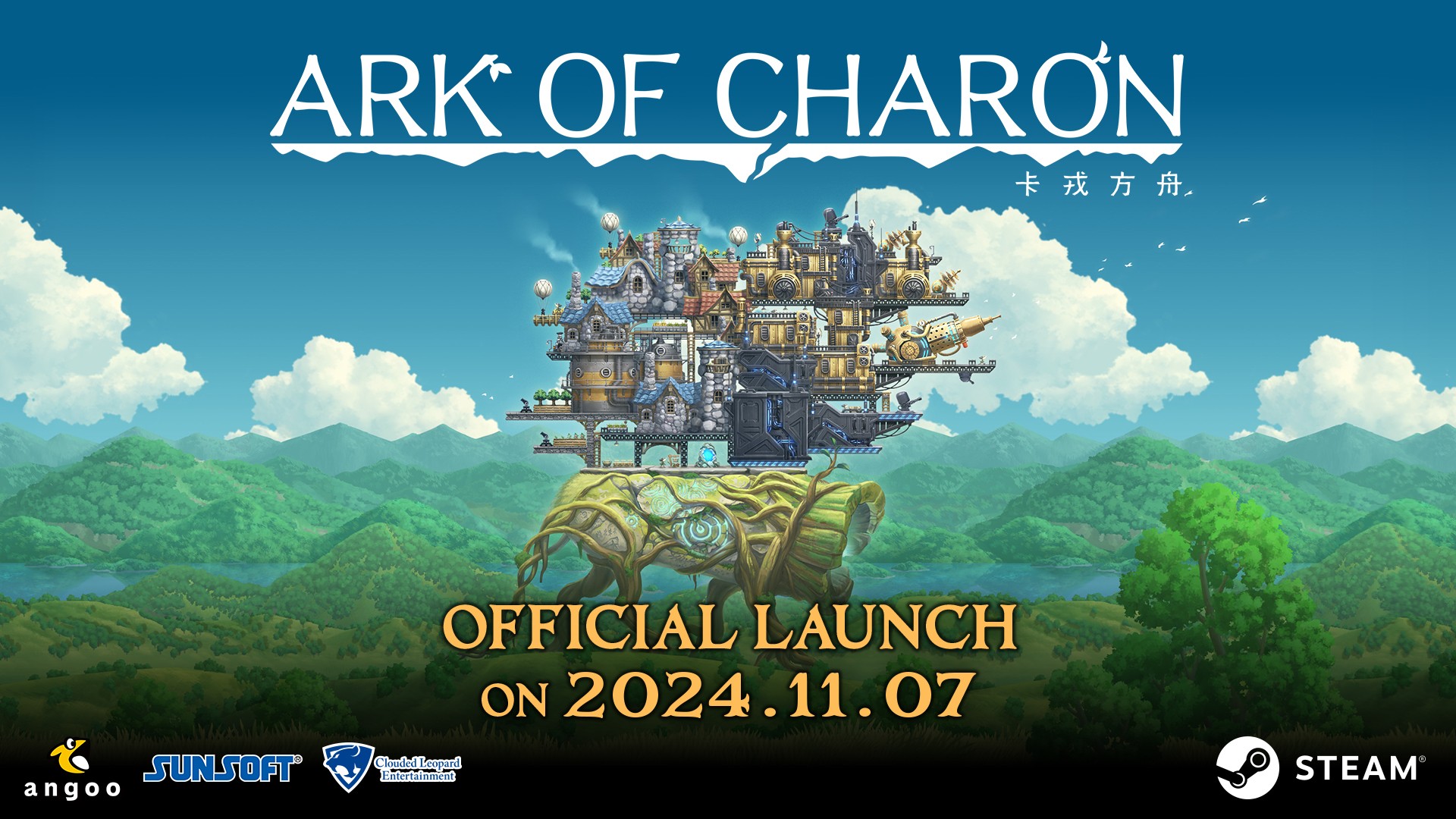 Versi resmi "Charon's Ark" 1.0 akan dirilis pada 7 November. Paruh kedua perjalanan dan ekstraktor pohon dunia akan ditambahkan.