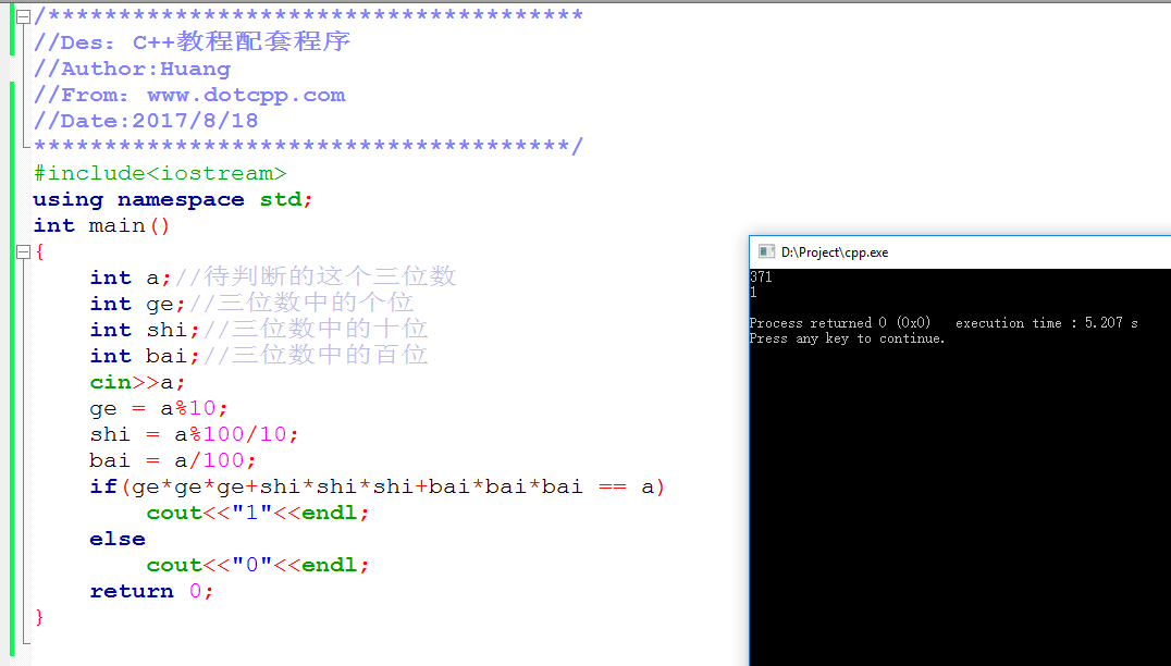 C++if selection structure example explanation