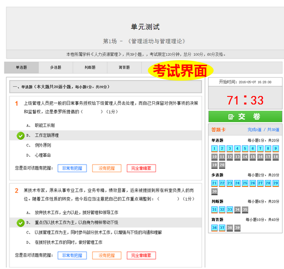 نظام Weixia للتدريب والفحص عبر الإنترنت v1.1