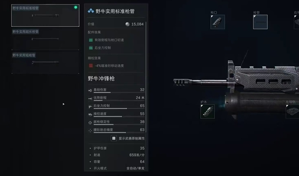 How to modify the Operation Delta Bison submachine gun