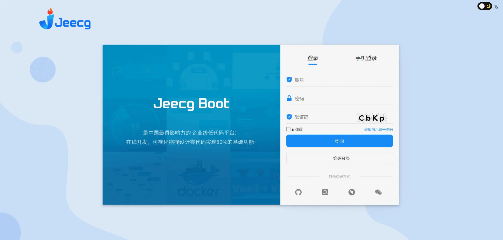 JeecgBoot