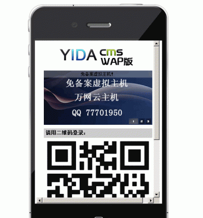 Yida (Wap) mobile website building system v3.0 20171102