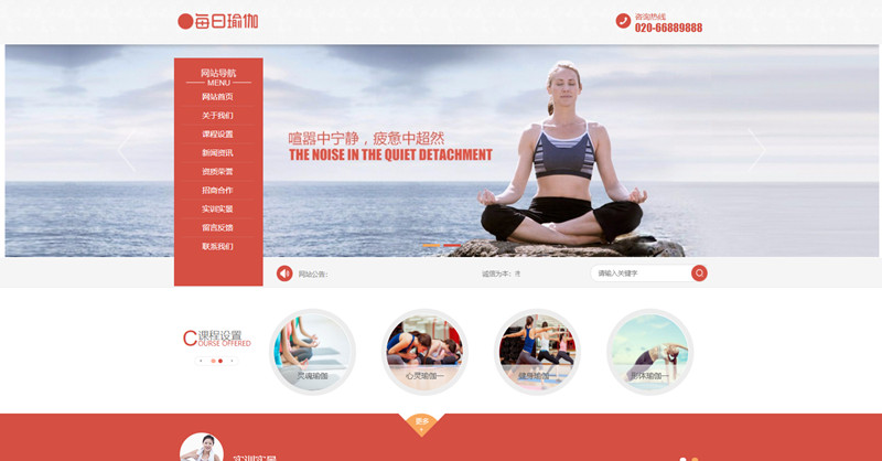 Quellcode der Yiyou Yoga-Fitness-Trainings-Website v1.6.6