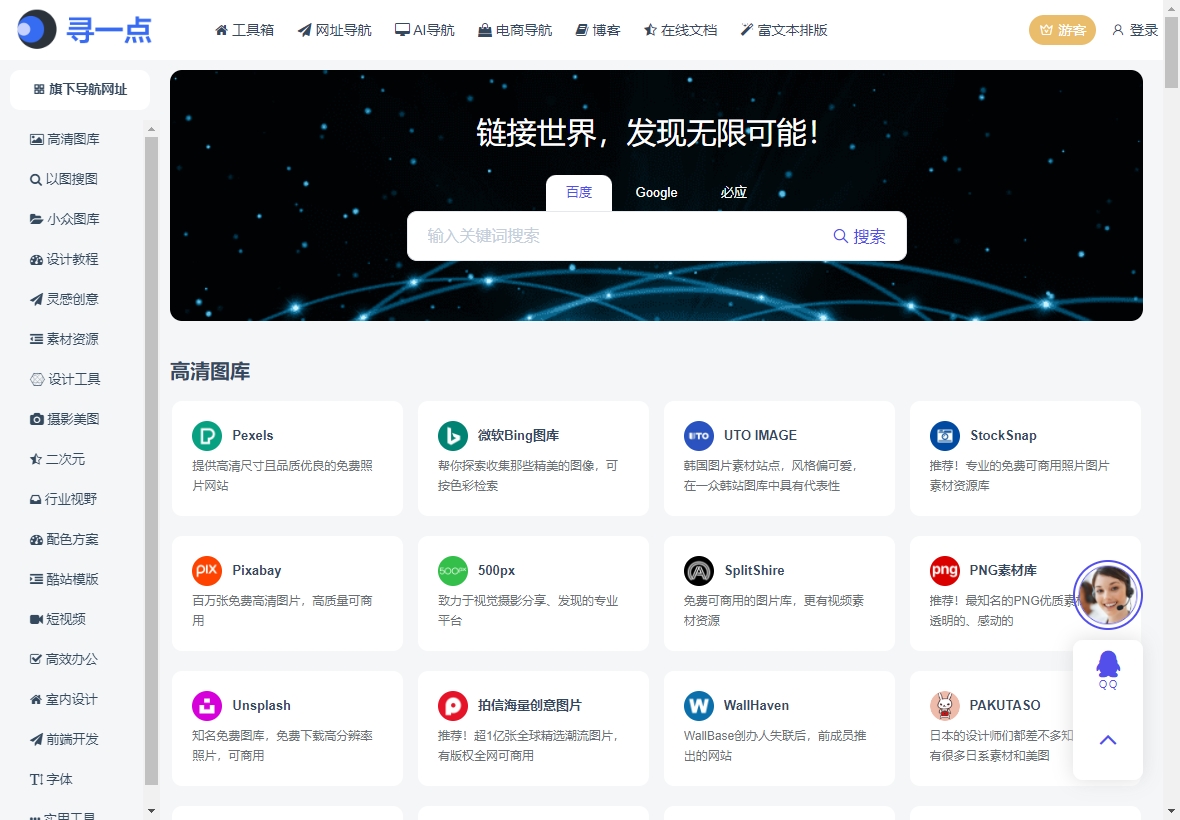 Mozhong Resource Navigation System v1.3.0