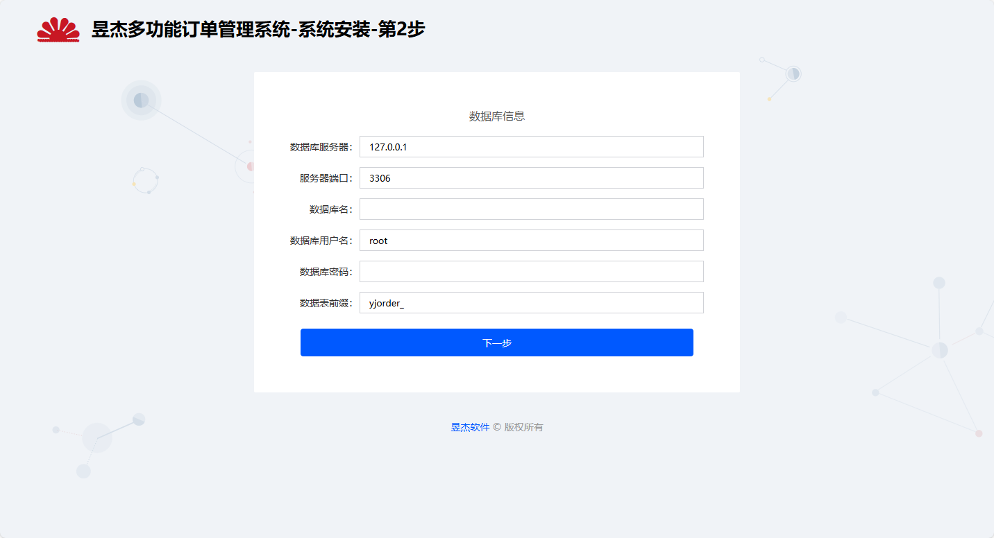 昱杰多功能订单管理系统 v35.0.1