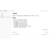 Yiyu Document System v1.2