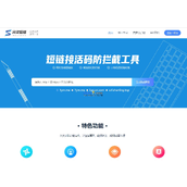 Shining short link-WeChat QQ domain name anti-interception system v1.0 build20240701