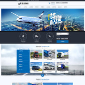 Yiyou cms express freight logistics website source code v1.6.7