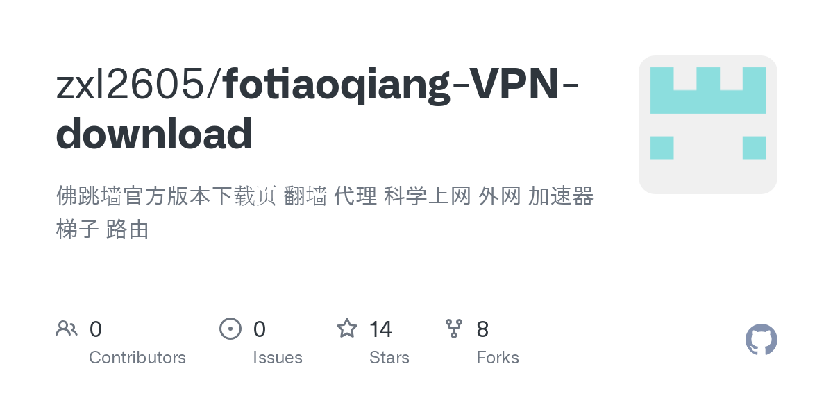 скачать fotiaoqiang VPN