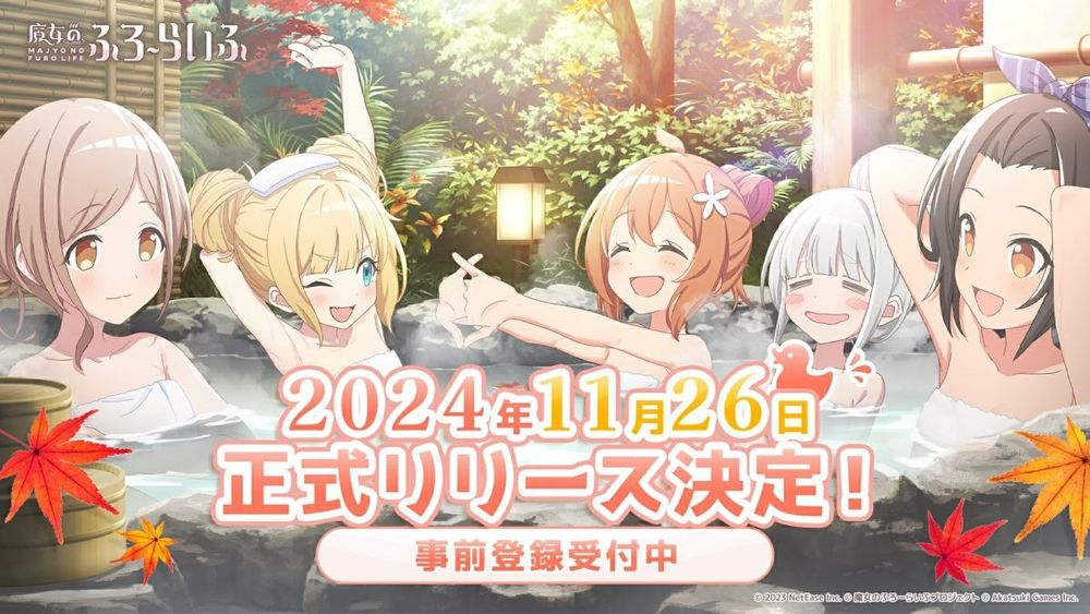 Server Jepang "Witch's Hot Spring Life" akan diluncurkan secara resmi pada tanggal 26 November. Prapendaftaran sekarang telah dibuka.