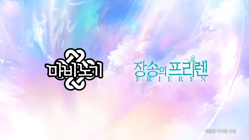 Server Jepang dan Korea "Rocky Mabinogi" akan meluncurkan acara linkage dengan anime "Furien Buried"