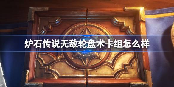 Bagaimana dengan dek Hearthstone Invincible Roulette?