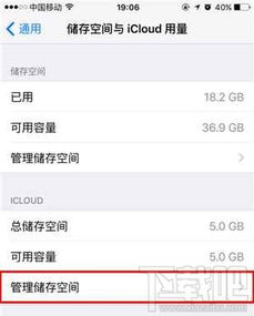 What to do if iCloud storage space is full