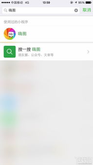 Como criar um miniprograma WeChat