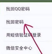 Quanto tempo leva para desbloquear o login do WeChat com frequência?