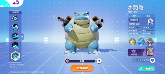 Ide permainan Pokémon Rally Blastoise