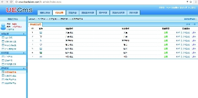 حزمة الخبرة المحلية UECMS v4.0