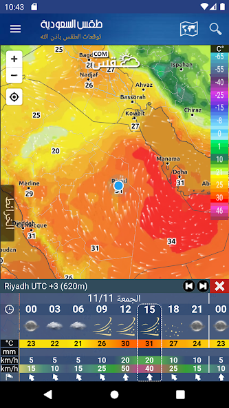 طقس السعودية - عربي