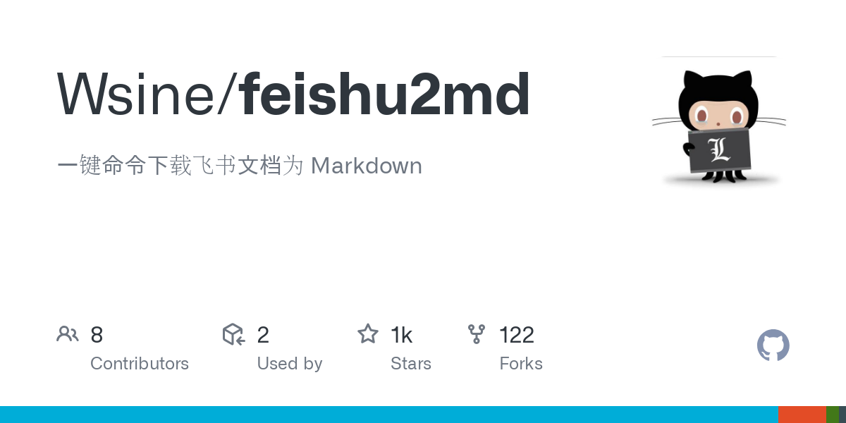 feishu2md