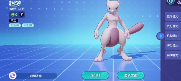 Pertemuan Pokémon: Cara Mega Evolve Mewtwo