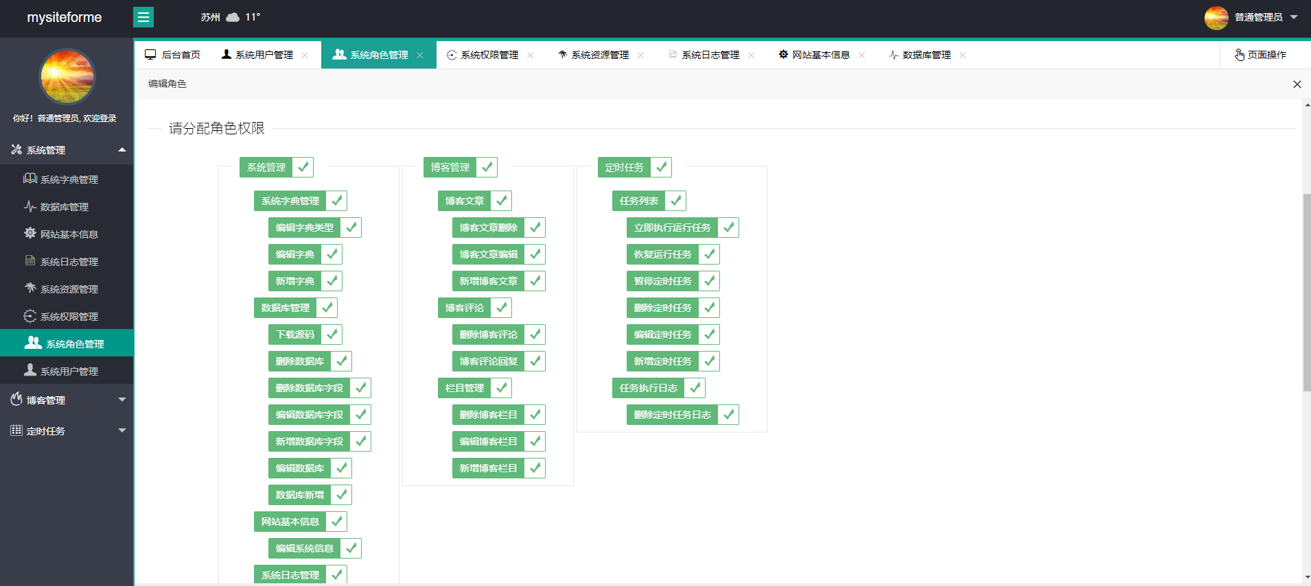 Система управления полномочиями MSFM v1.0