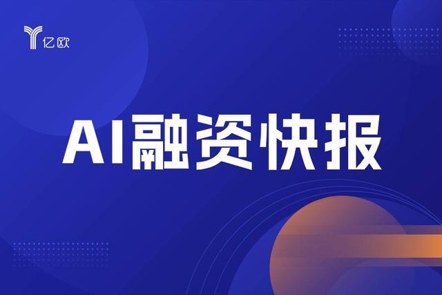 Conan AI received Pre-A round financing from Taihe Fund to accelerate the research and development of AI+ children’s education products