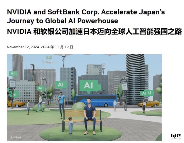 Première mondiale : NVIDIA et SoftBank pilotent un réseau de télécommunications « AI+5G »