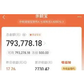 余额宝和支付宝有什么区别