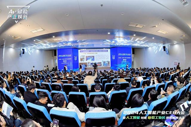 Rilis tiga hasil utama! Konferensi CEO Industri Kecerdasan Buatan 2024 diadakan di Chengdu