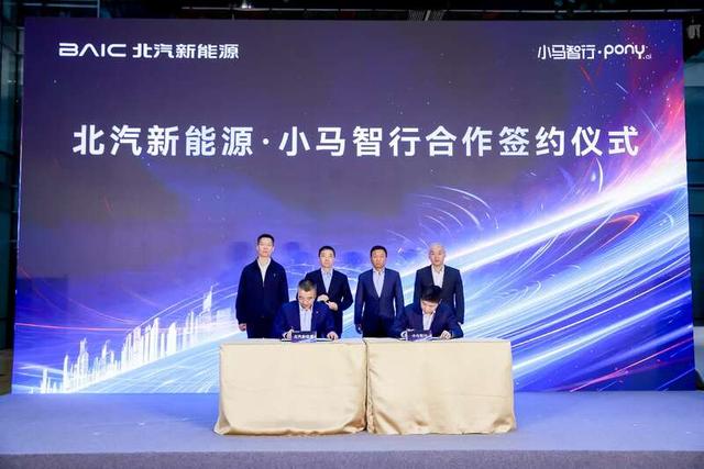 Lors de la Journée de la technologie de l'intelligence artificielle, BAIC New Energy utilisera l'IA pour remodeler l'espace de voyage