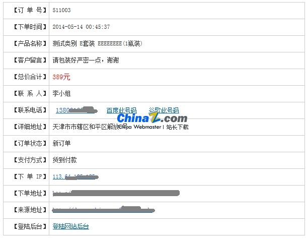 Xinlu 온라인 입찰 주문 관리 시스템 v2.7