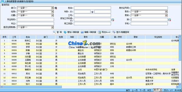 지능형 데이터 쿼리 분석 엔진 v6.1