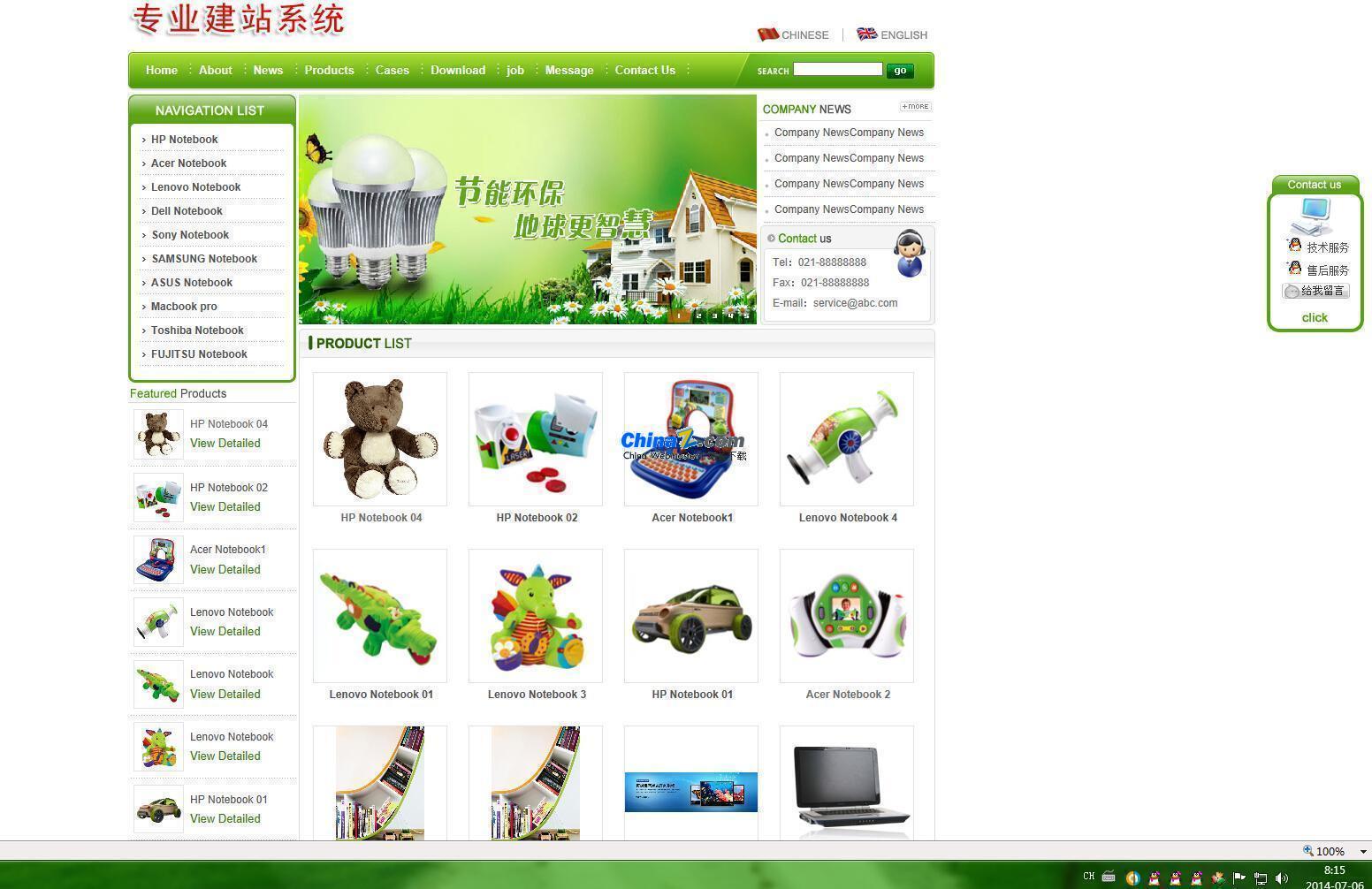 Online exhibition Sino-British foreign trade website green style v6.5