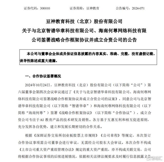 “AI + Education” เทรนด์อุตสาหกรรมต่อไปกำลังมา?